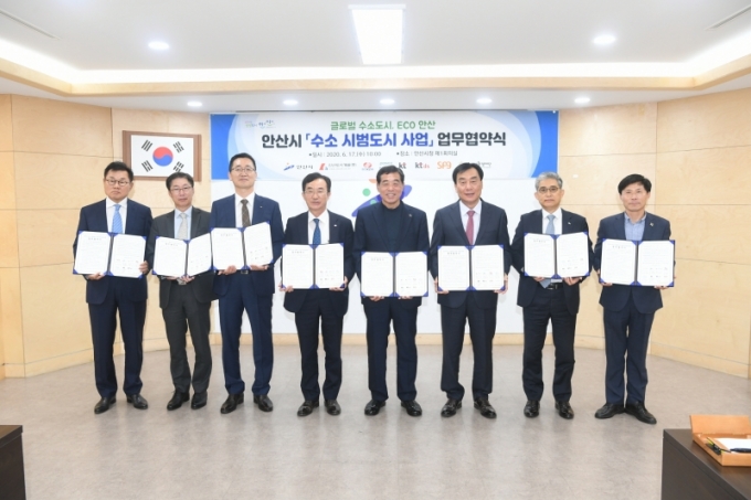윤화섭 안산시장이 17일 시청에서 수소시범도시의 원활한 사업 추진을 위해 열린 관계기관과의 업무협약식에서 참석자들과 기념촬영을 하고 있다. / 사진제공=안산시