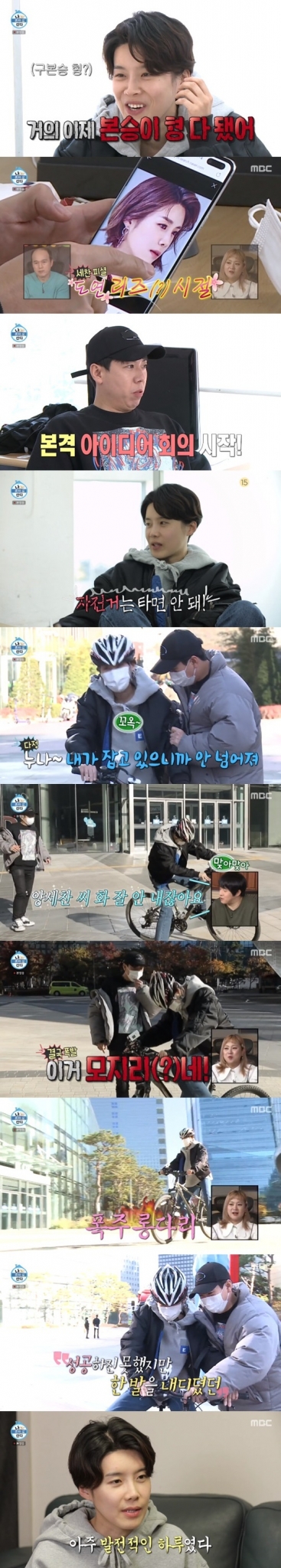 MBC '나 혼자 산다' © 뉴스1