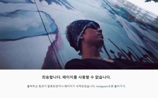 고영욱의 인스타그램이 개설 하루도 지나지 않아 비활성화 됐다. /사진=고영욱 인스타그램
