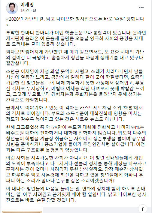 /사진= 이재명 경기도지사 페이스북 캡처