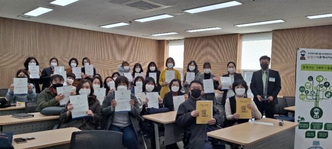 광명시는 ‘광명Bee 에너지강사 양성과정’ 수료식을 가졌다. / 사진제공=광명시