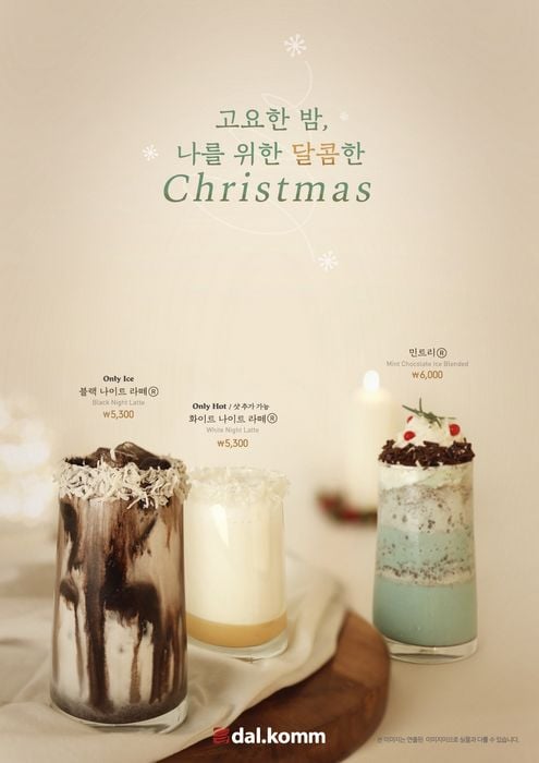 달콤 제공