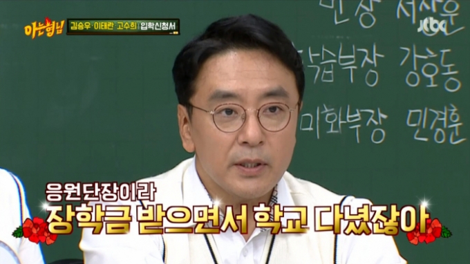김승우가 14일 방송된 ‘아는형님’에 출연해 대학 시절 응원단장을 지냈음을 밝혔다. /사진=JTBC 캡처