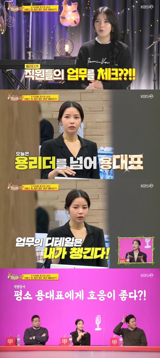 KBS 2TV 방송 화면 갈무리 © 뉴스1
