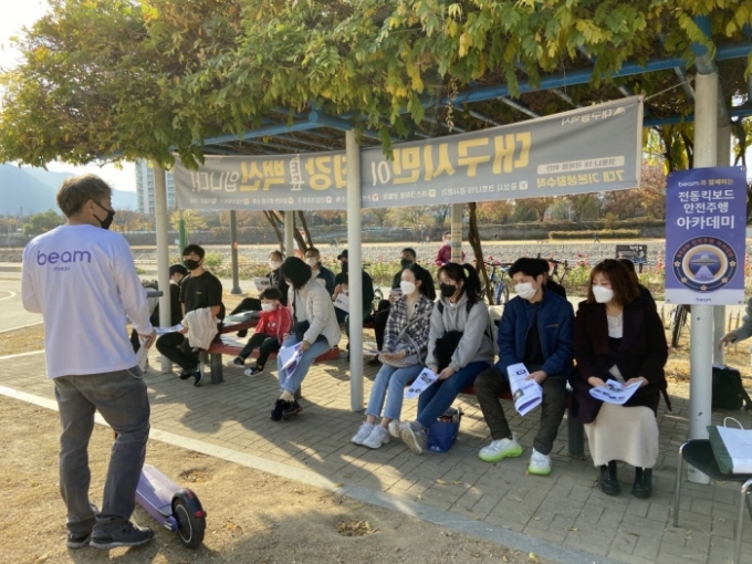 빔모빌리티가 지난 14일 대구시 자전거 안전교육장에서 '제 2회 빔 안전주행 아카데미'를 개최했다고 16일 밝혔다. /사진제공=빔모빌리티