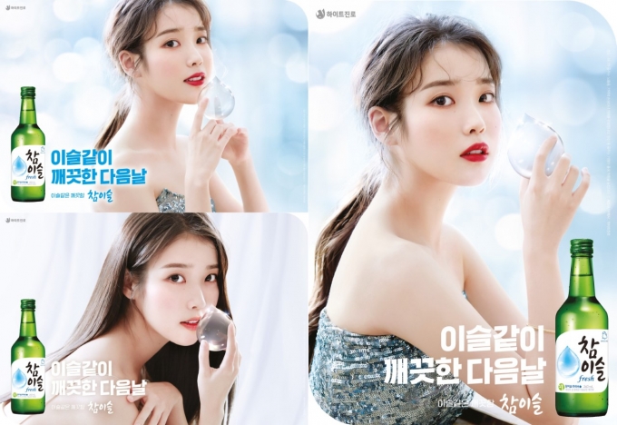 참이슬이 소주 브랜드 최초로 패션매거진과 컬래버레이션을 진행했다./사진=하이트진로 