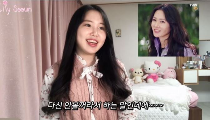 유튜버 릴리세은이 손예진 앞에서 뻘쭘했던 사연을 공개했다. /사진=릴리세은 유튜브 캡처