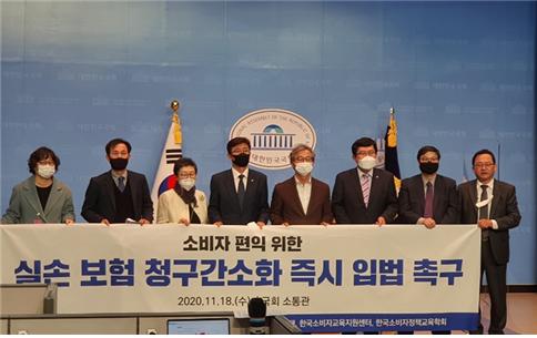 소비자단체 등이 실손보험 청구간소화 법안 통과를 조속히 요구했다. 여야도 해당 법안 입법을 추진하고 있는 상황이어서 10년 만에 법안 개정에 대한 기대감이 커지고 있다./사진=뉴스1 