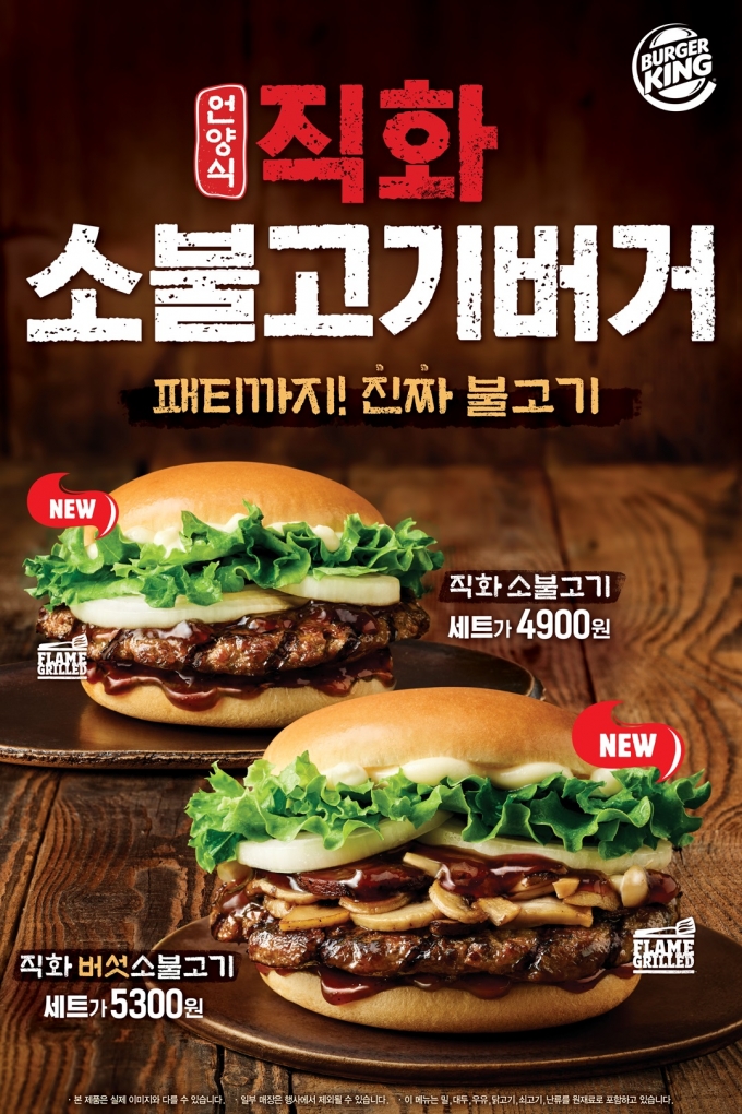버거킹 제공