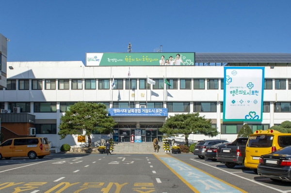 / 포천시청 전경.