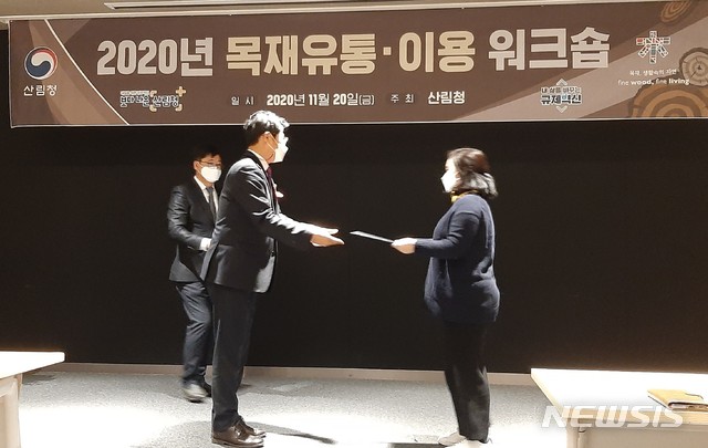 남양주시 물맑음수목원, 목공프로그램 대상 수상. / 사진제공=남양주시