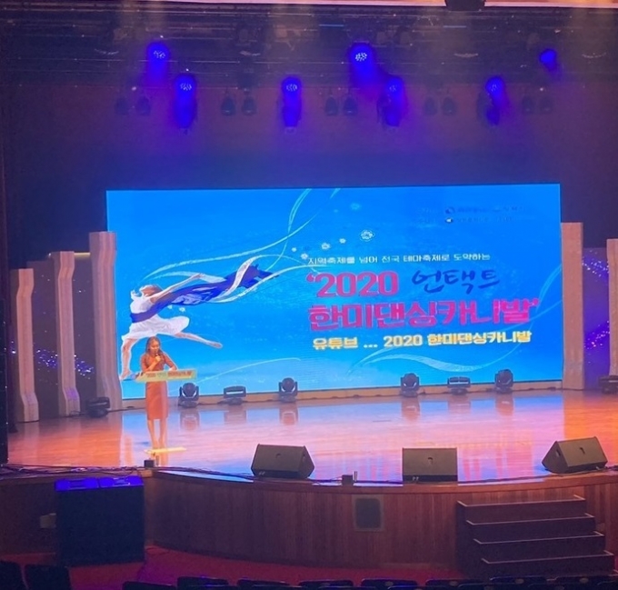 경기도와 평택시가 주최하고 평택시국제교류재단이 주관한 한미 댄싱카니발이 올해는 온라인으로 개최됐다고 21일 밝혔다. / 사진제공=평택시
