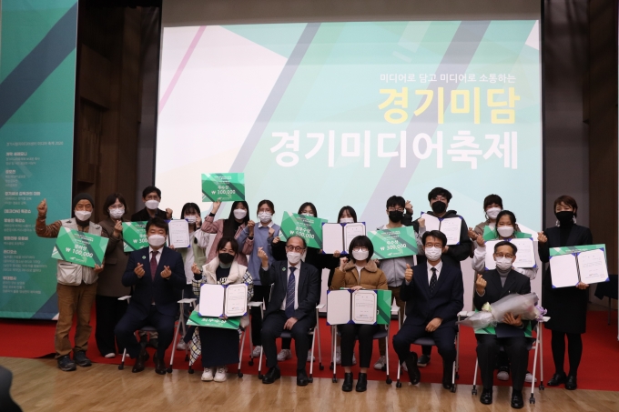 경기미담 경기미디어축제 개막 및 영상·사진 공모전 시상자와 수상자 기념촬영(시청자미디어재다 신태섭이사장(좌측 앞줄 세 번째)과 경기시청자미디어센터 심재흔센터장(좌측 앞줄 다섯 번째). / 사진제공=시청자미디어재단 경기시청자미디어센터