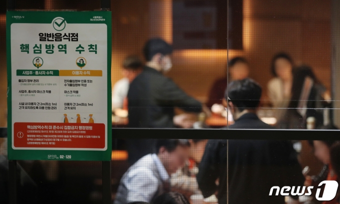 서울 무교동 음식점, 카페 등이 모여있는 상가에서 직장인들이 점심 식사를 하고 있다.(자료사진)  2020.11.18/뉴스1 © News1 이동해 기자