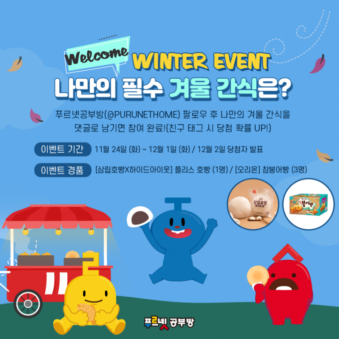 ©금성출판사 푸르넷 공부방