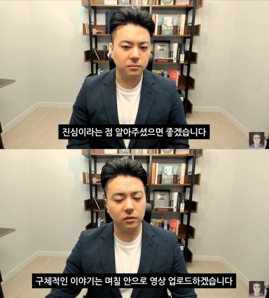 로건의 '몸캠 피싱' 사진을 공개해 물의를 빚은 유튜버 정배우가 복귀했다. /사진=정배우 유튜브