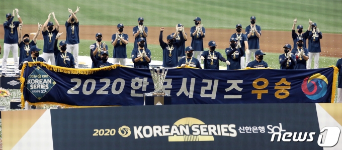 [사진] 2020 한국시리즈 우승은 NC