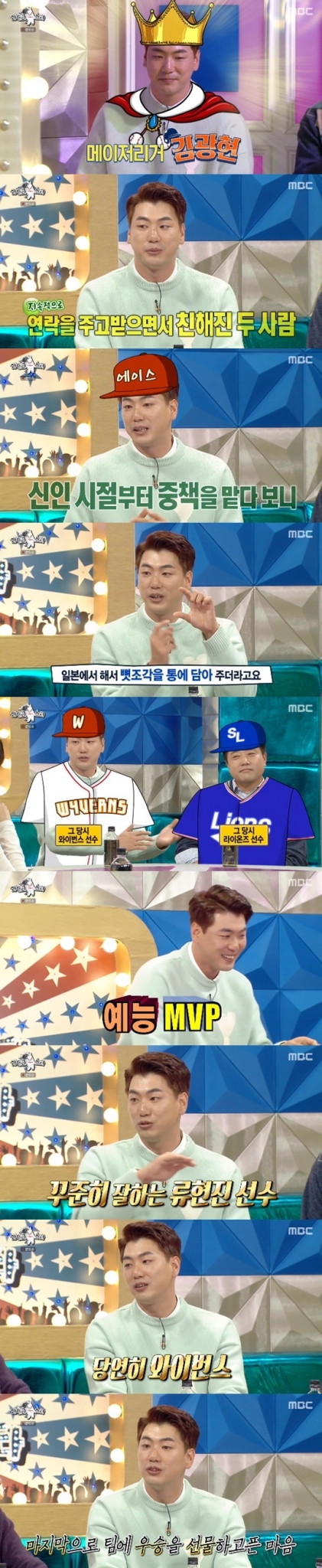 MBC '라디오스타' © 뉴스1