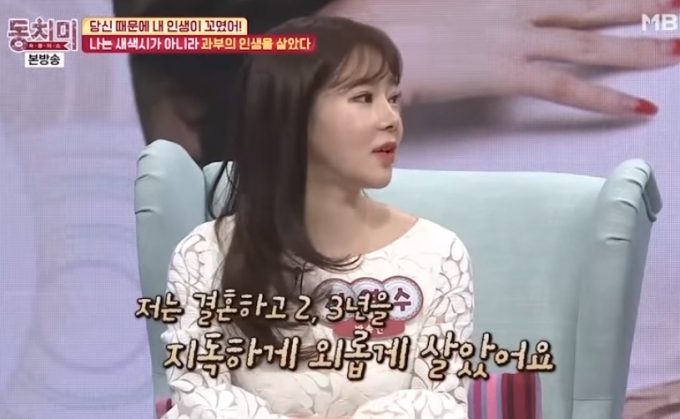 26일 일라이가 지연수와의 이혼을 결정했다고 밝힌 가운데 지난해 한 방송에서 일라이를 언급한 지연수 발언에 관심이 쏠린다. /사진=MBN 캡처
