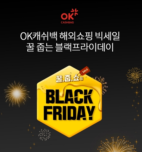 'OK캐쉬백 해외쇼핑' 관련 오퀴즈가 화제다. /사진=오퀴즈 앱 캡처