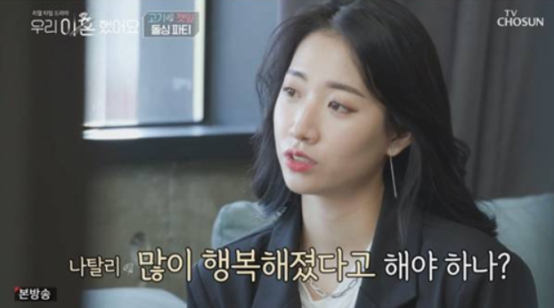 TV조선 '우리 이혼했어요'에서 배동서의 딸 배수진이 이혼 사실을 고백했다. /사진=TV조선 '우리 이혼했어요' 캡처
