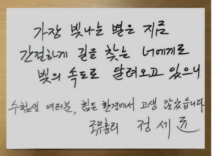 사진=정세균 총리 페이스북
