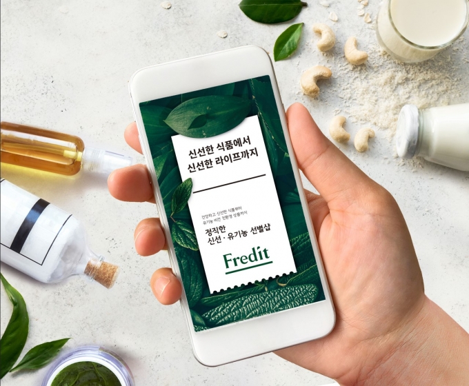한국야쿠르트가 온라인몰 ‘프레딧(Fredit)’을 론칭한다. /사진=한국야쿠르트