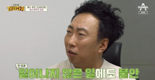 ‘개뼈다귀’의 박명수가 불면증을 겪고 있다고 고백했다. /사진=채널A 방송캡처