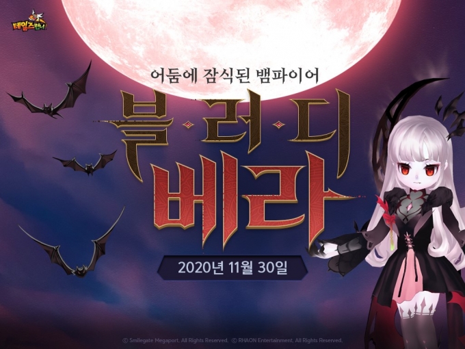 스마일게이트 메가포트는 자사가 서비스하는 인기 온라인 레이싱 게임 ‘테일즈런너’의 겨울 테마인 ‘언더월드’의 메인 스토리를 이끌어 갈 주인공인 ‘블러디 베라’를 공개했다. /사진=스마일게이트 메가포트 제공