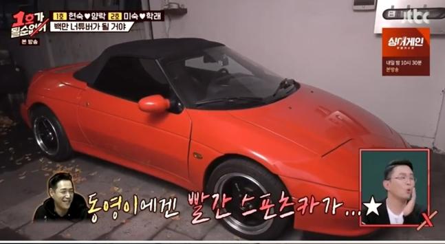 코미디언 김학래 임미숙 부부의 아들 김동영씨의 빈티지 스포츠카가 화제다. /사진=JTBC 방송캡쳐