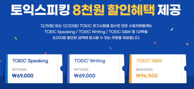 ©YBM 한국TOEIC위원회
