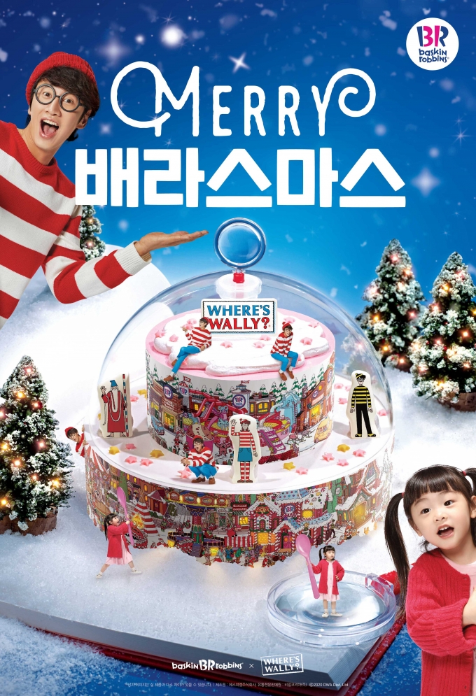 크리스마스엔 배스킨라빈스! “메리 배라스마스”