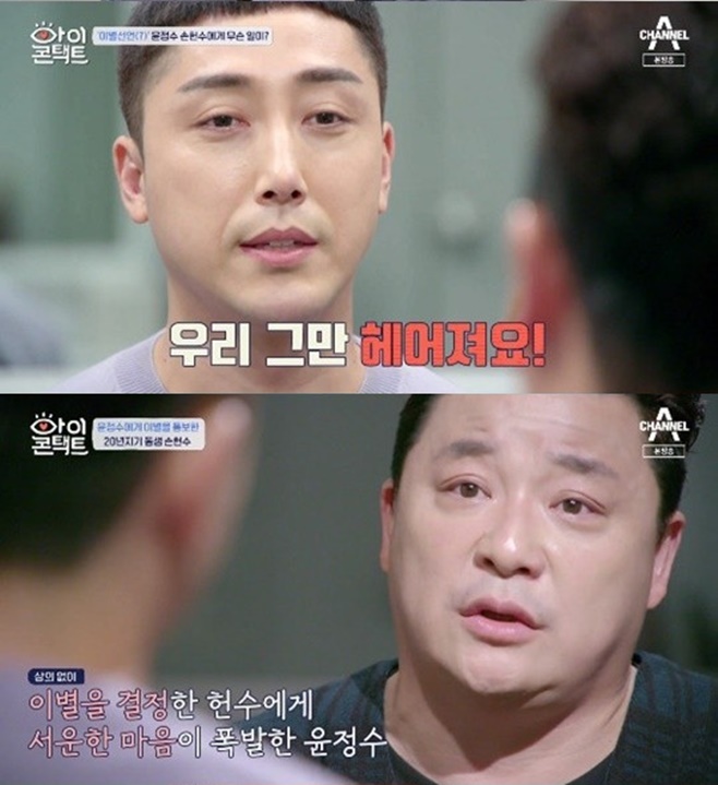 개그맨 손헌수가 윤정수, 박수홍에게 절연을 선언해 궁금증을 자아냈다. /사진=채널A 방송캡처