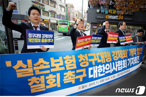 실손의료보험 보험금 청구법 간소화 입법이 의료계 반발에 가로막혔다./사진=뉴스1 