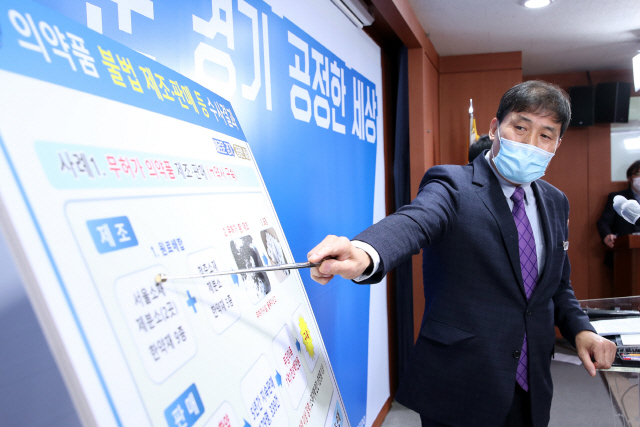 인치권 민생특별사법경찰단장이 3일 경기도청 브리핑룸에서 무허가의약품 불법제조판매 수사 결과를 발표하고 있다. / 사진제공=경기도