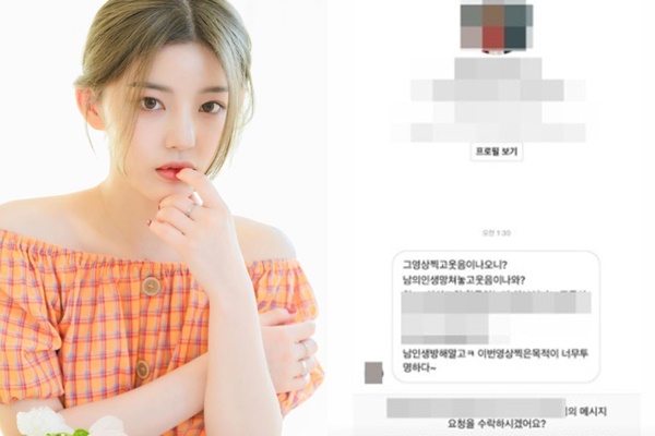 '프로듀스 101'(프듀) 시리즈의 투표 조작 사태를 언급한 참가자 고유진이 자신을 향한 악성 다이렉트 메시지를 공개했다. /사진=고유진 인스타그램