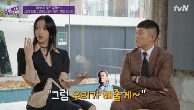 최소라 이코베 부부가 화제다. /사진=tvN 캡처