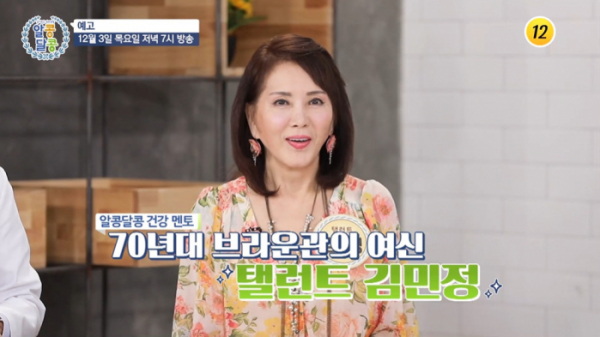 배우 김민정이 10세 연하 남편 신동일을 공개했다. /사진=TV조선 방송캡처