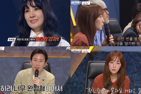 무명가수에게 다시 무대에 설 기회를 준다는 취지로 기획된 JTBC 오디션 프로그램 '싱어게인' 인기가 뜨겁다. 사진은 33호 가수로 출연한 가수 유미(왼쪽 위)에 대한 심사평이 단긴 장면이다. /사진=JTBC 캡처
