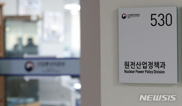검찰이 지난 2일 월성 원전 1호기 원전 관련 자료 444건을 삭제한 혐의를 받고 있는 산업통상자원부 국·과장급 공무원 3명에 대해 구속영장을 청구했다. 3일 오전 정부세종청사 산업통상자원부 원전산업정책과에서 직원들이 이동하고 있다./사진=뉴시스