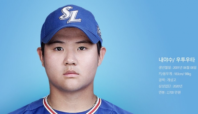 삼성 라이온즈 신인 신동수가 SNS 막말 파문을 일으키며 방출 위기다. /사진=삼성 라이온즈 홈페이지 캡처