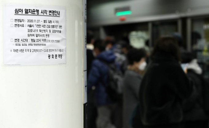 '코로나19' 확산세를 막기 위해 선포한 '1천만 시민 긴급 멈춤 기간'과 관련해 밤 10시 이후 지하철 야간 운행 감축이 시행되는 지난달 27일 서울 종로구 광화문 역 내에 안내문이 붙어있다. /사진=뉴스1