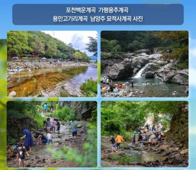 경기도가 내년부터는 본격적으로 관광명소화에 나선다. /사진제공=경기도