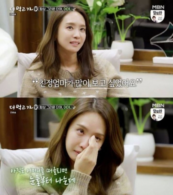 배우 박정아가 하늘에 계신 어머니 생각에 눈물을 쏟았다. /사진=MBN 방송캡처
