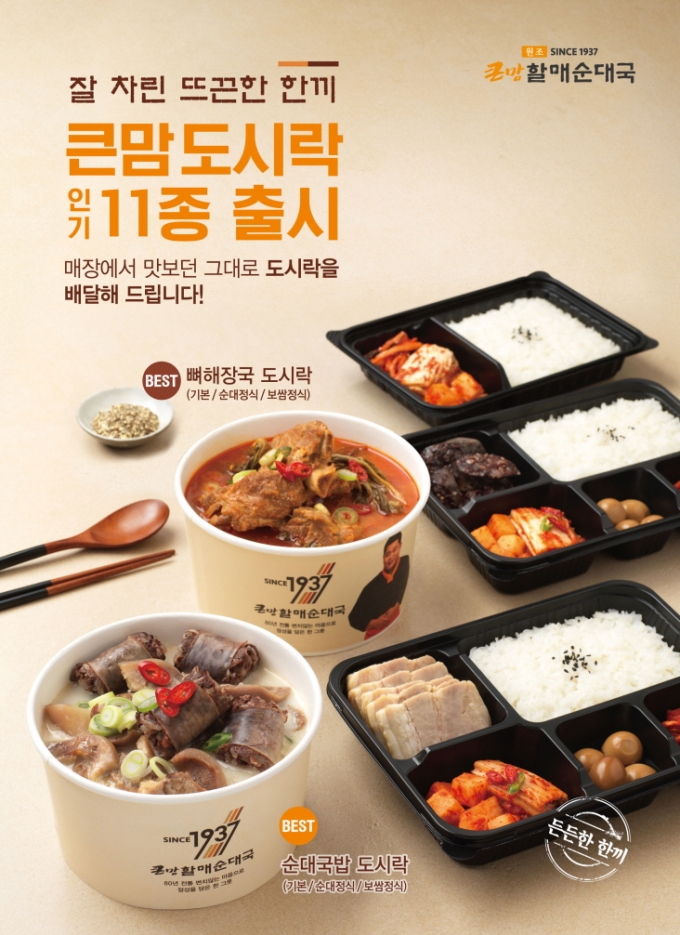 bhc 제공