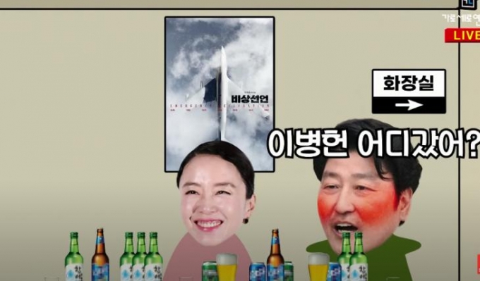 배우 송강호가 술자리 관련 구설수에 올랐다. /사진=가세연 유튜브