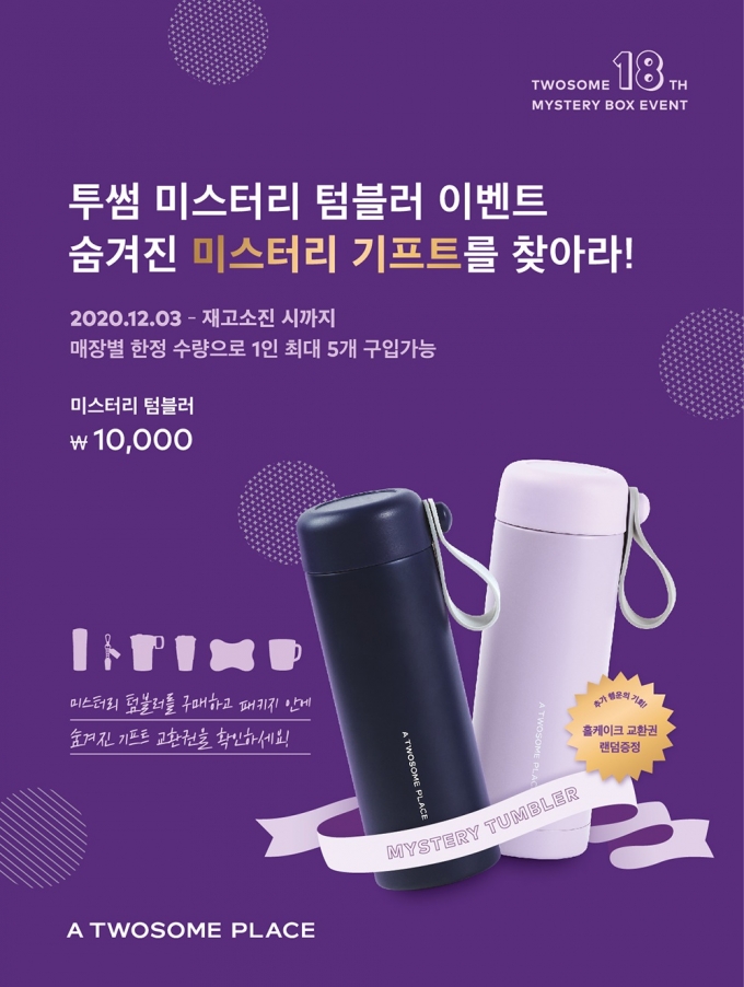 투썸플레이스 제공