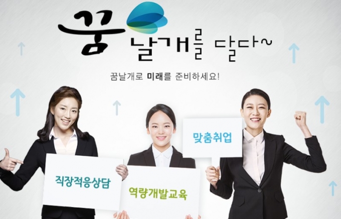 경기도와 경기도일자리재단이 운영하는 온라인경력개발센터 꿈날개가 '제23회 상호 존중하는 좋은 경영 대상'에서 '여성과 함께하는 좋은 정책 대상'을 수상했다고 9일 밝혔다. / 자료제공=경기도