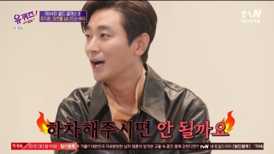 배우 주지훈이 드라마 '궁'의 에피소드를 밝혔다. /사진=tvN 방송캡처