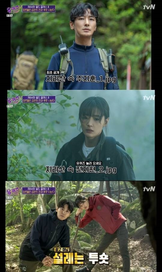 김은희 작가의 신작 드라마 ‘지리산’에 대한 관심이 높아지고 있다. /사진=유퀴즈 방송캡처